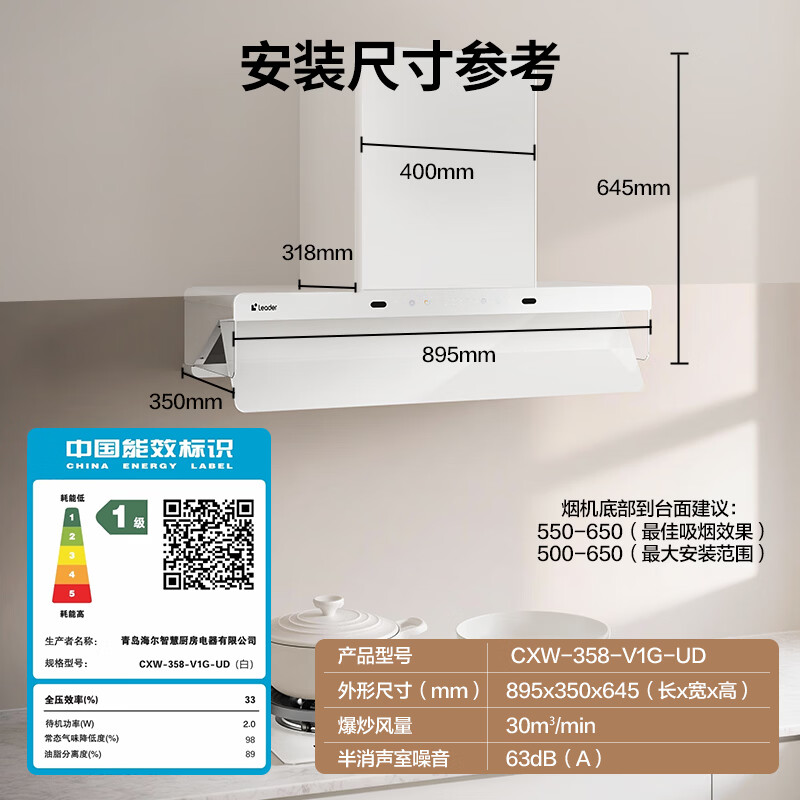 统帅V1G油烟机图片