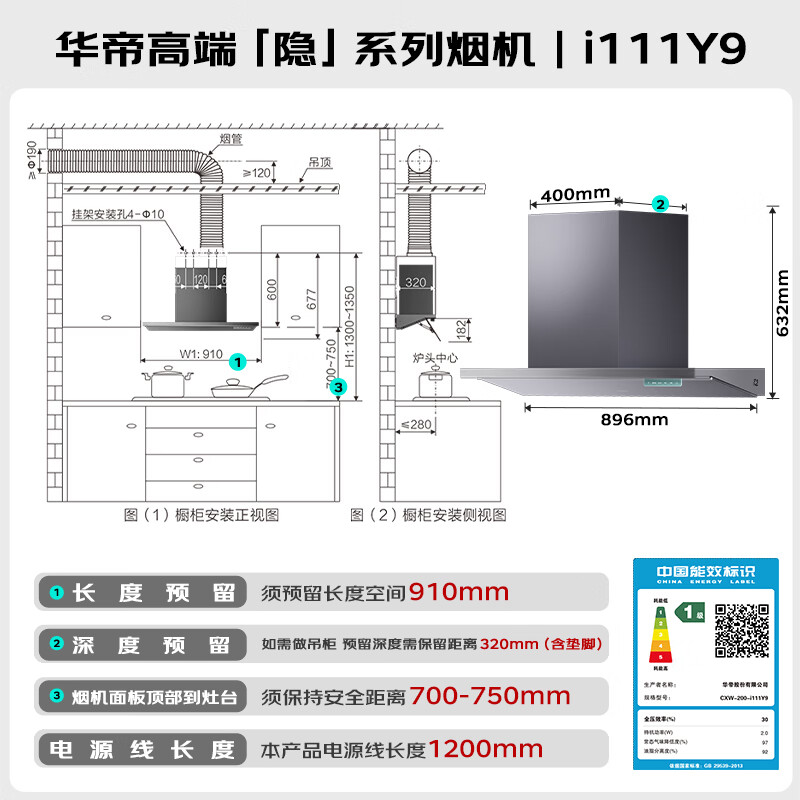 华帝Y9+318F+3050油烟机图片