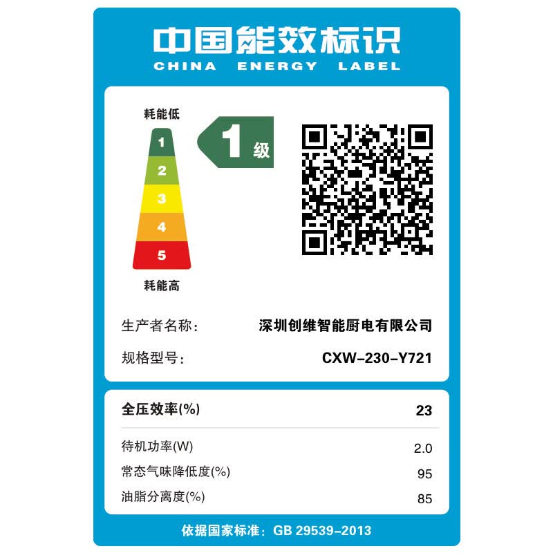 创维Y721油烟机图片
