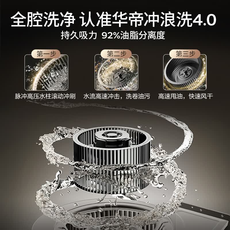 华帝S66+122D油烟机图片