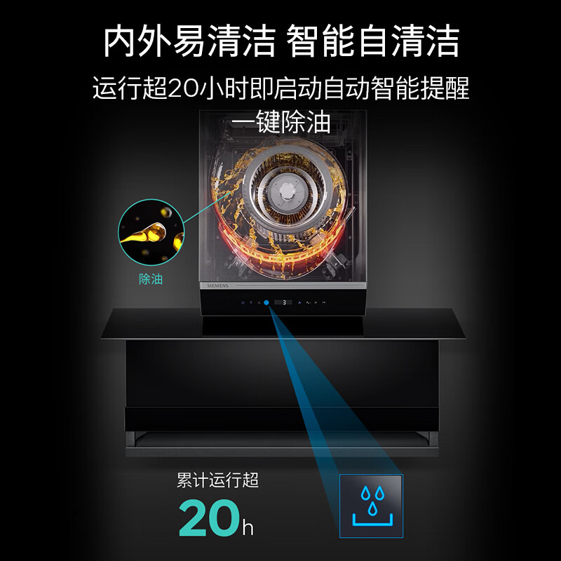 西门子LS72B7PB9W油烟机图片