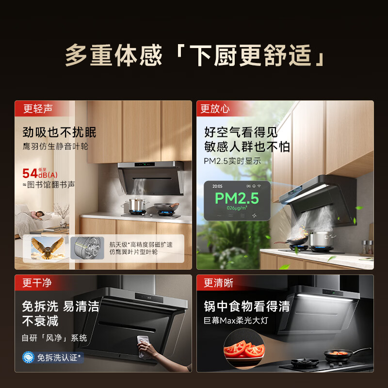 小米MJ04C油烟机图片