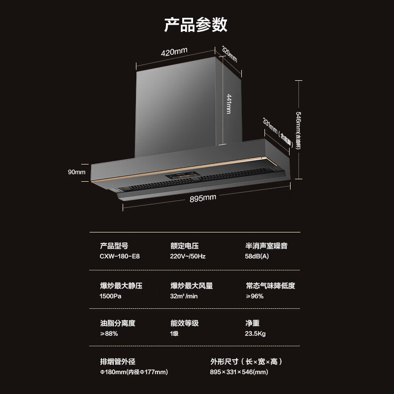 海信E8油烟机图片