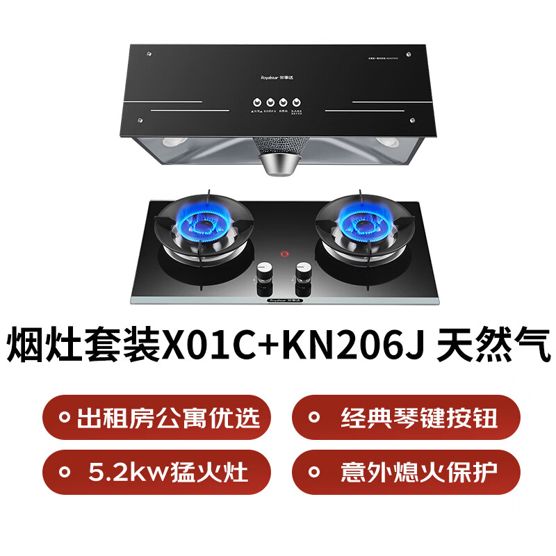 荣事达X01C+KN206J油烟机图片
