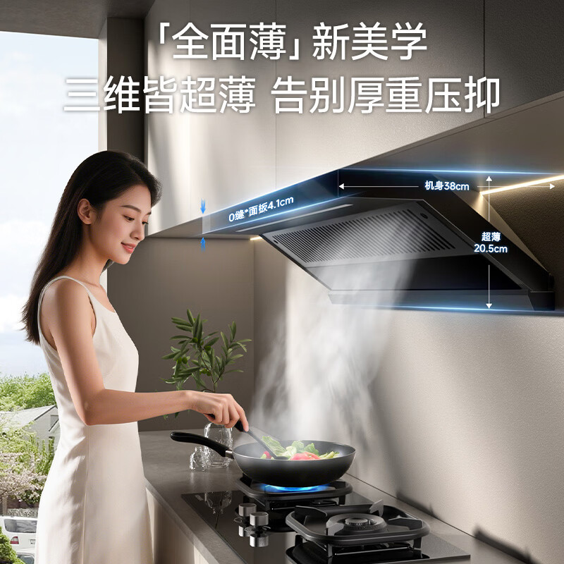 康佳CXW-300-KL51油烟机图片
