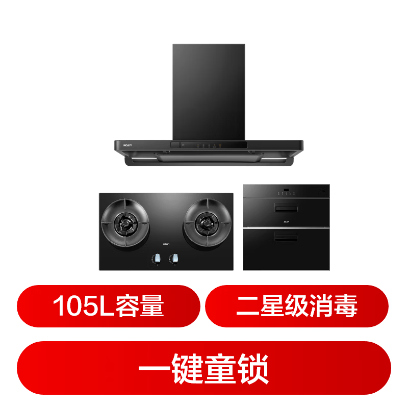 名气Q10+6870+X101A油烟机图片