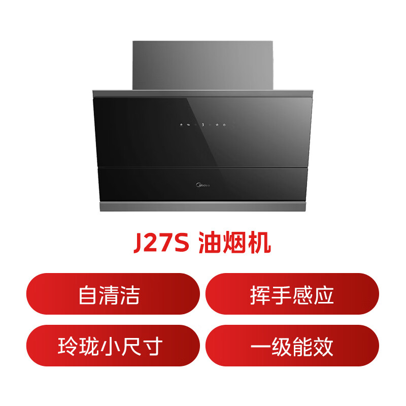 美的CXW-160-J27S油烟机图片
