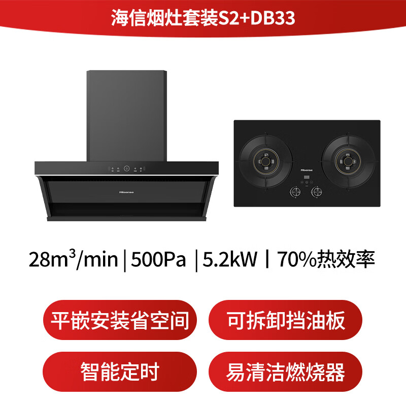 海信S2+DB33油烟机图片