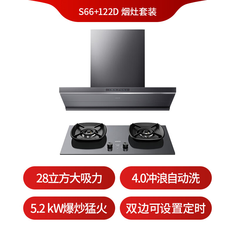 华帝S66+122D油烟机图片