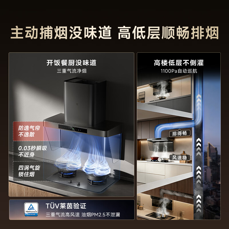 小米MJ06CY油烟机图片