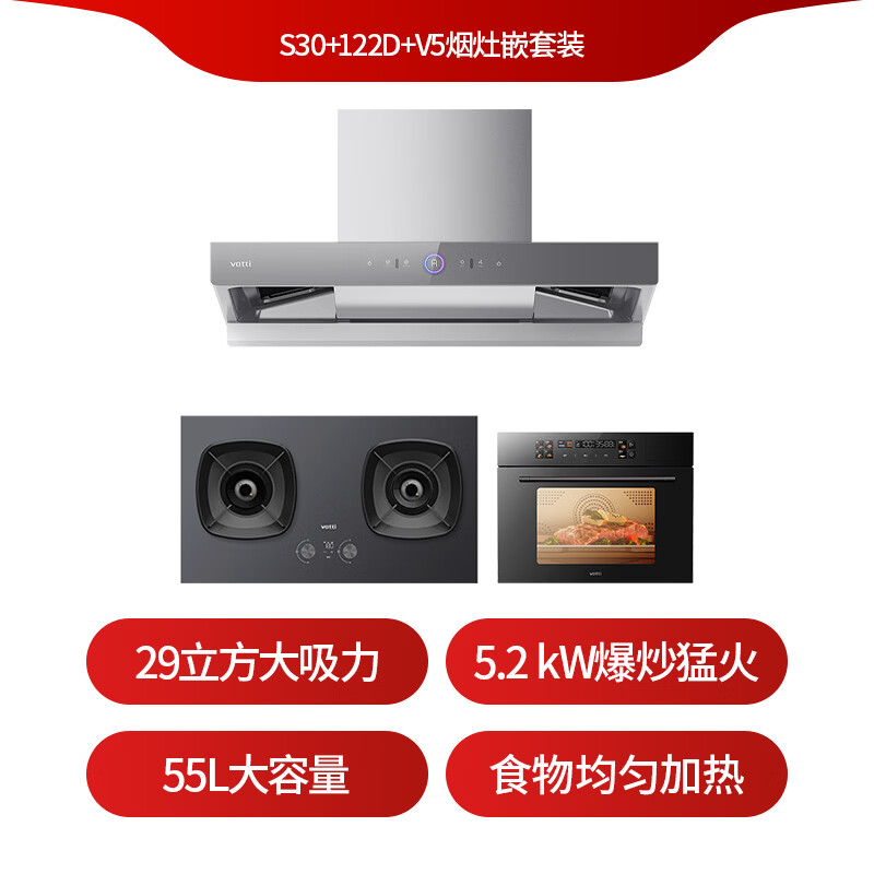 华帝i11S30+122D+31110油烟机图片