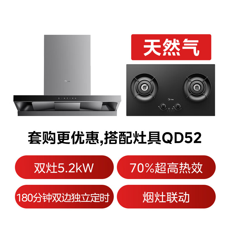 美的AK7 T+QD52油烟机图片