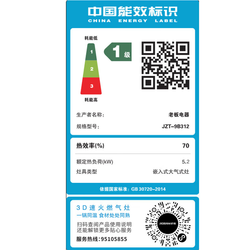 老板K1P+9B312油烟机图片