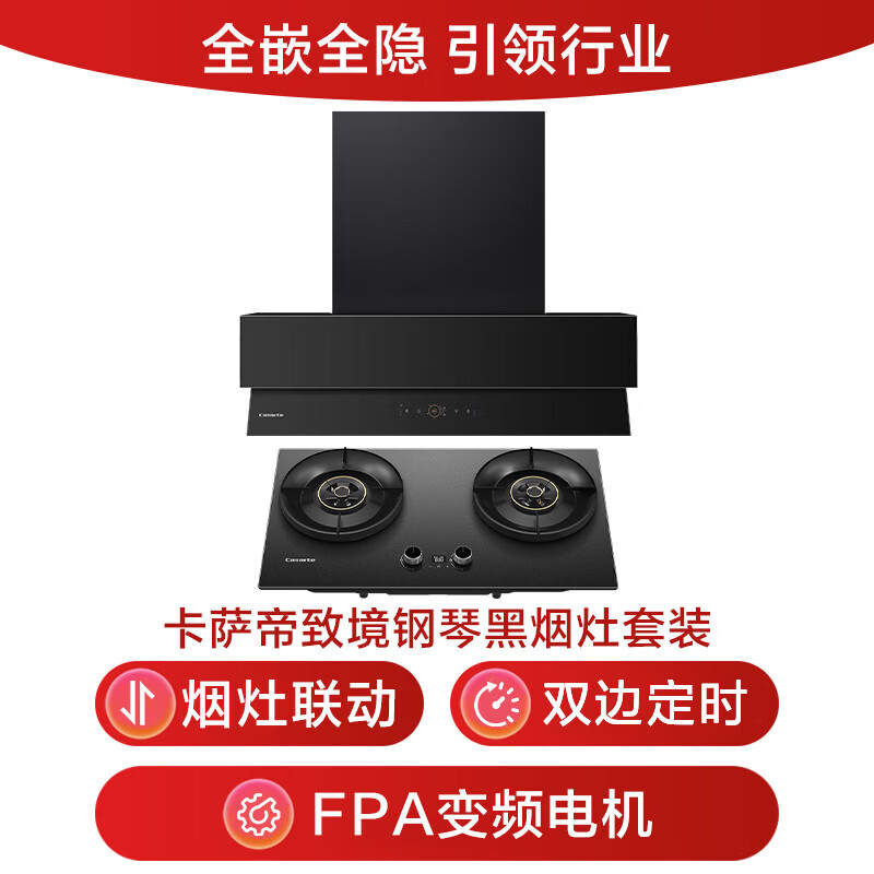 卡萨帝Q7油烟机图片
