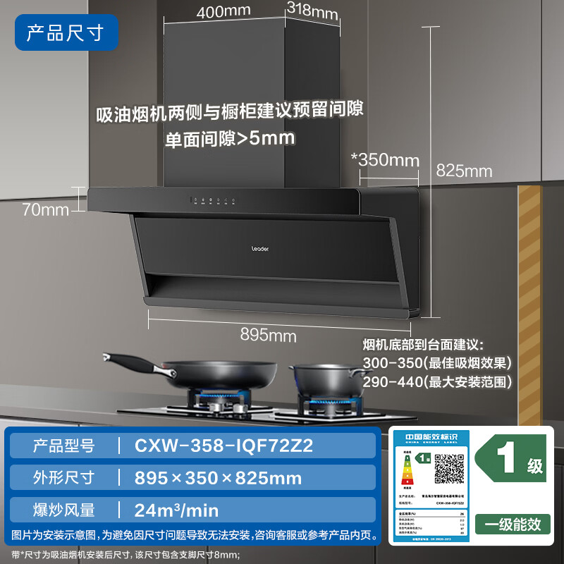 统帅F72+H70A油烟机图片