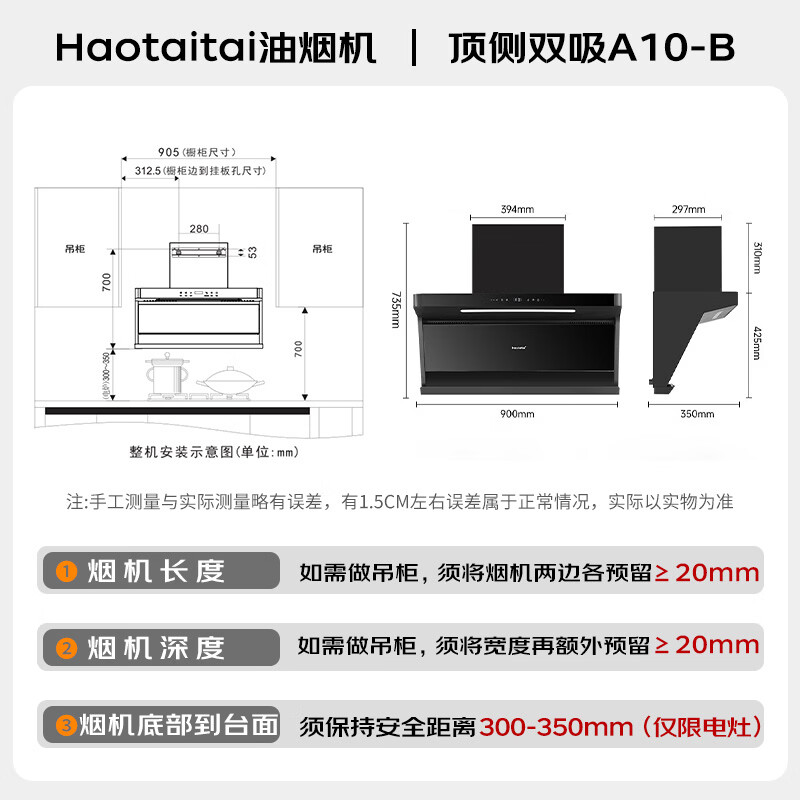 Haotaitai-CXW-280-A10-B油烟机图片