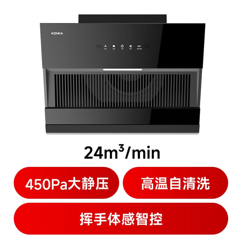 康佳CXW-330-KJ35油烟机图片