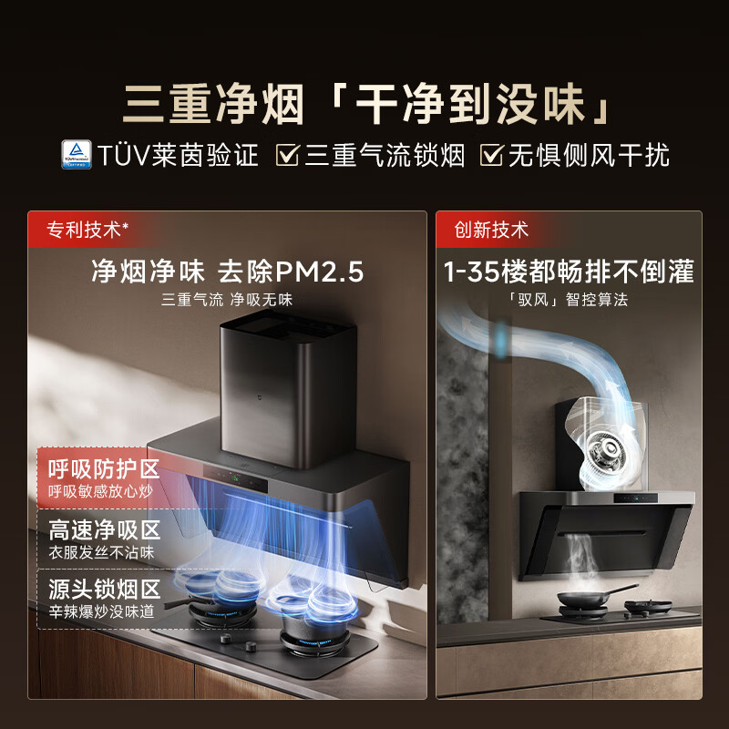 小米MJ04C油烟机图片