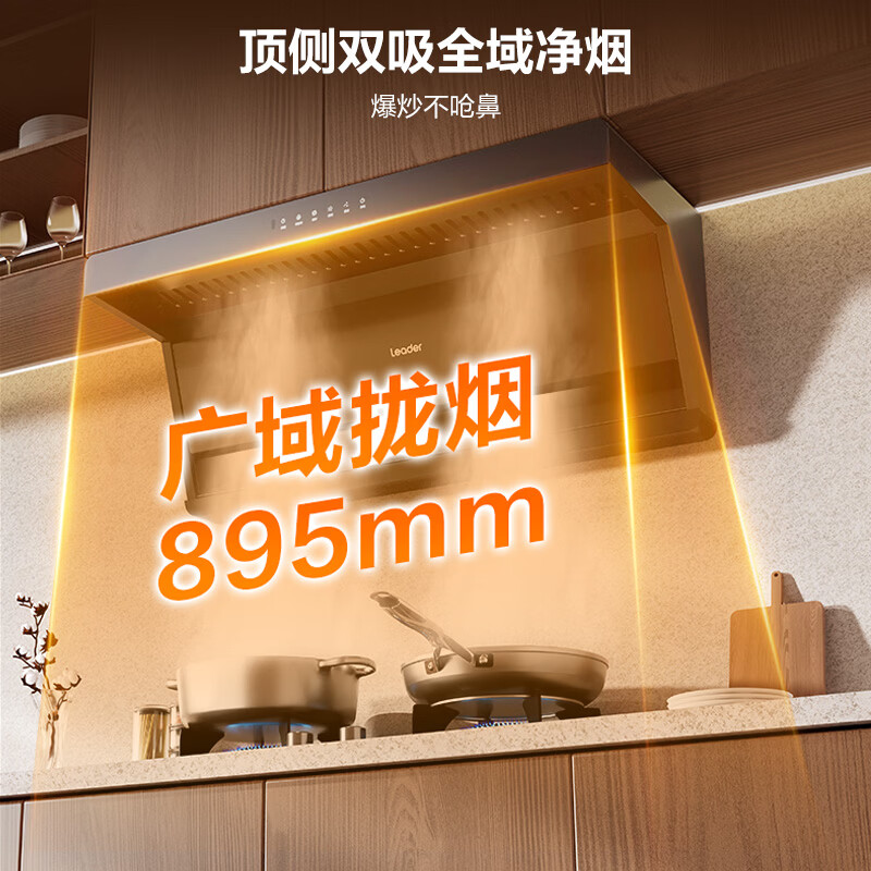 统帅IQ75Z1油烟机图片
