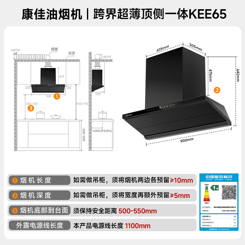 康佳CXW-330-KEE65油烟机图片