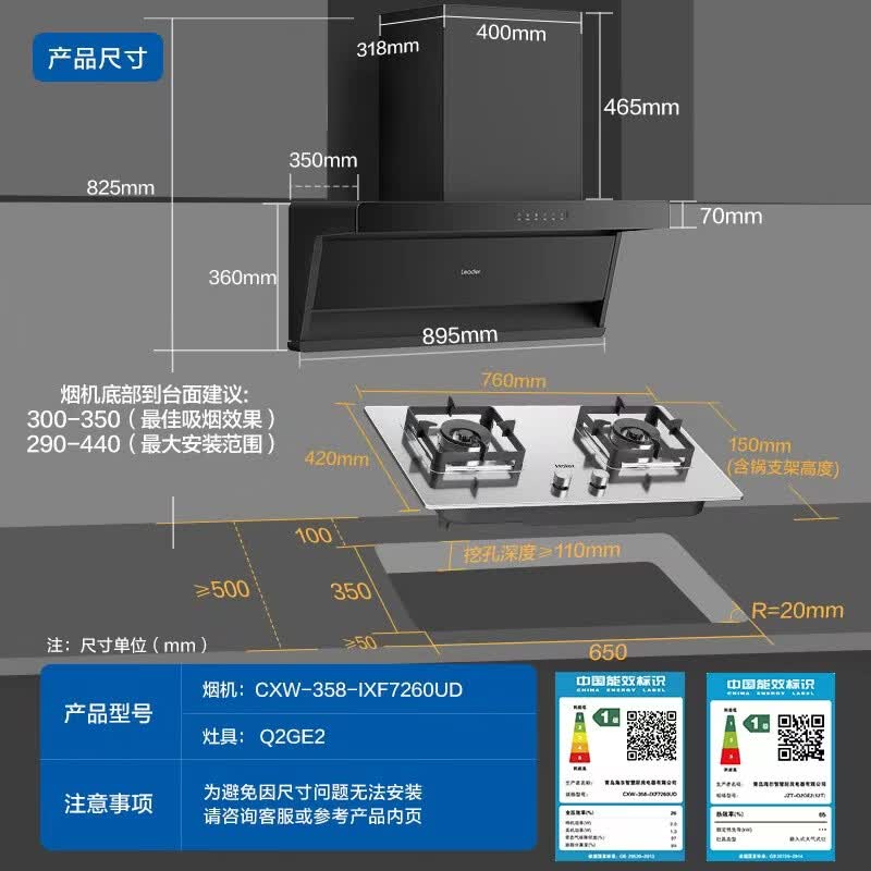 统帅F26+Q2GE2油烟机图片