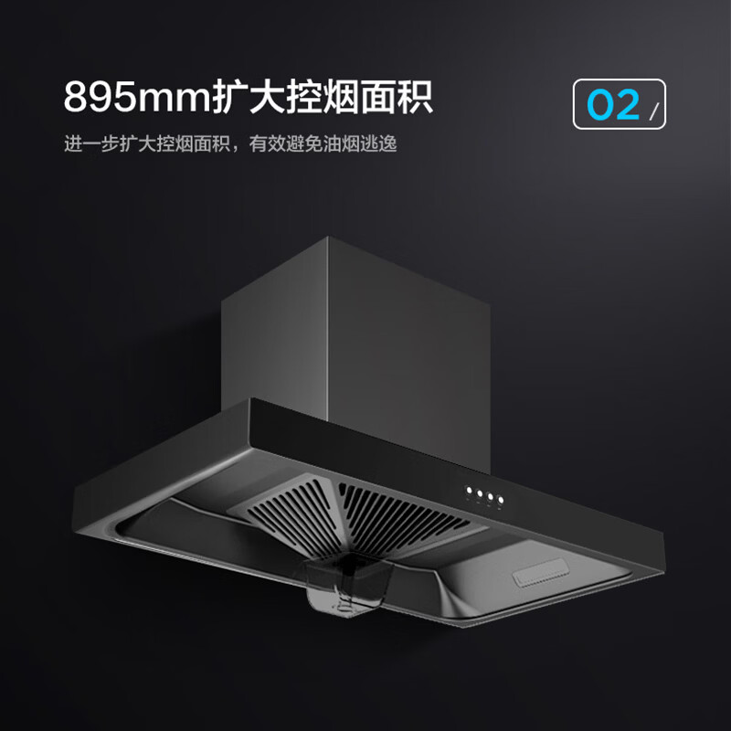美的Q217B油烟机图片