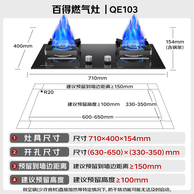 百得E720+QE103油烟机图片