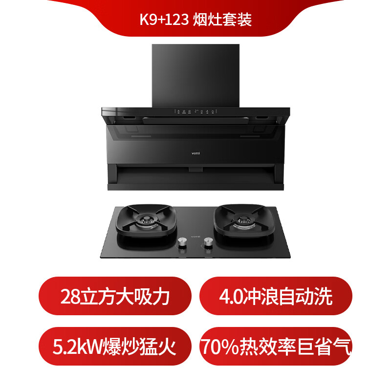 华帝K9+123油烟机图片