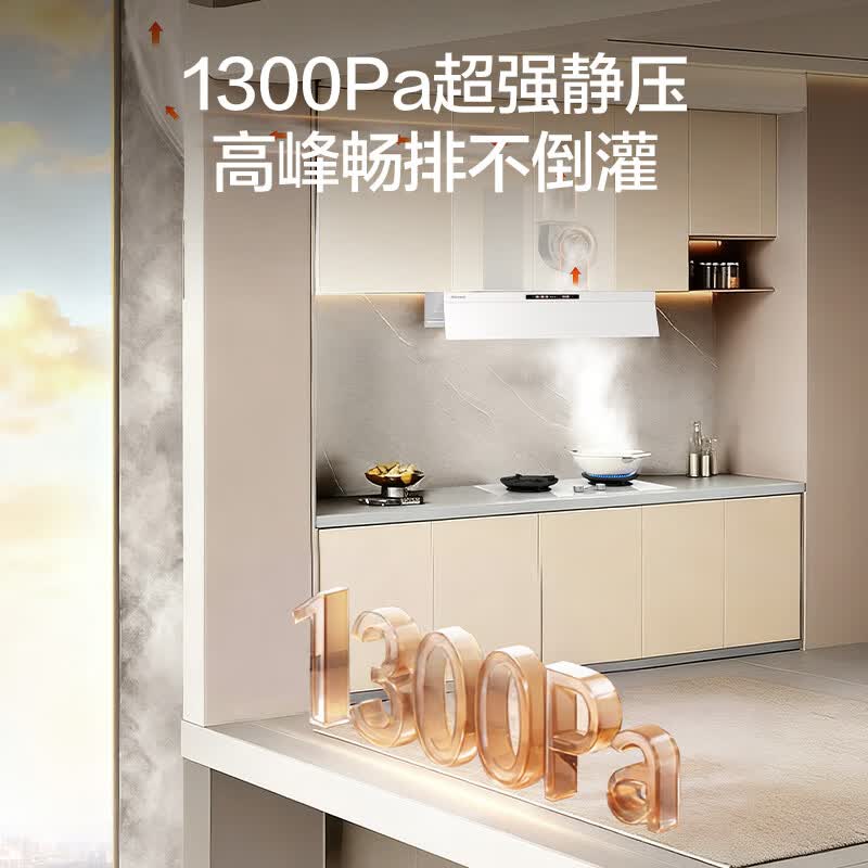海信CXW-180-E5W油烟机图片
