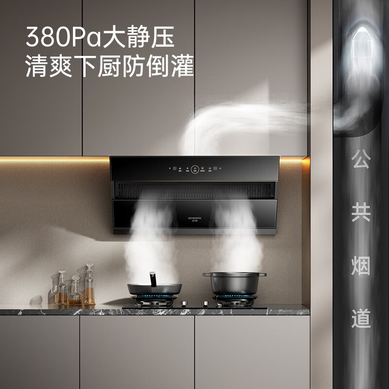 创维Y118油烟机图片