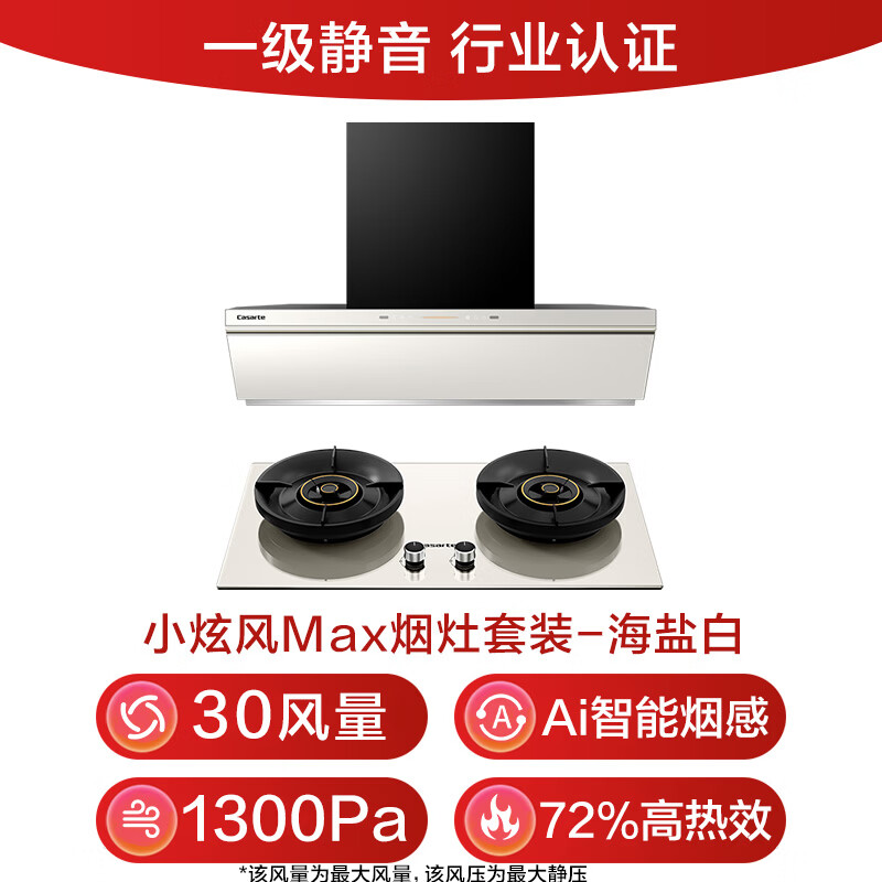 卡萨帝Y5s油烟机图片