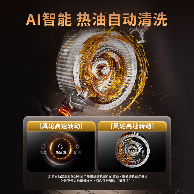 志高C909油烟机图片