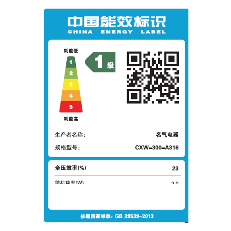 名气A316+6205B油烟机图片