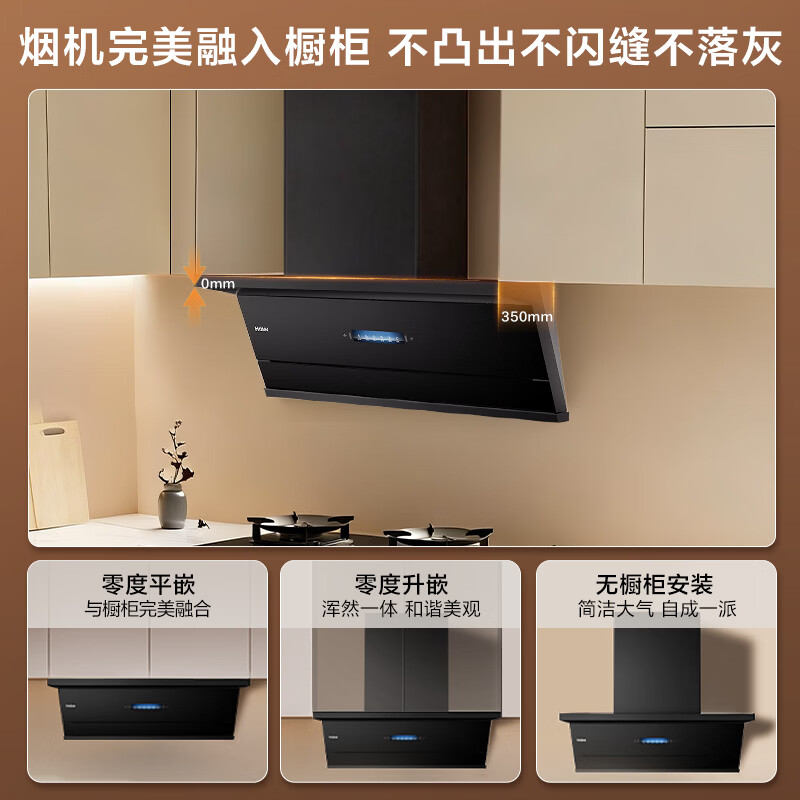 海尔966+S70D油烟机图片
