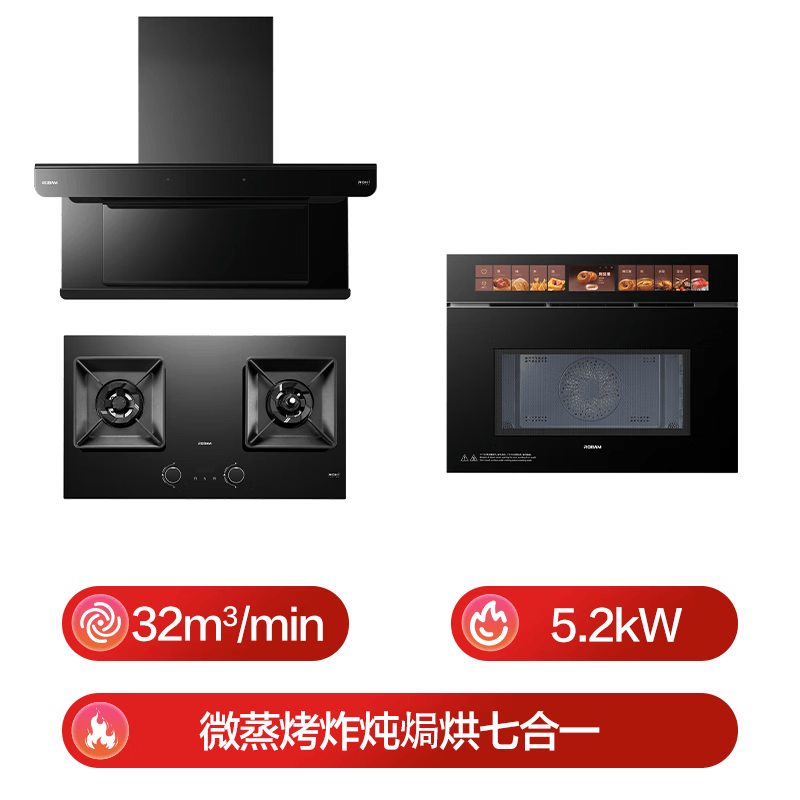 老板C5+59B8D+D3U油烟机图片