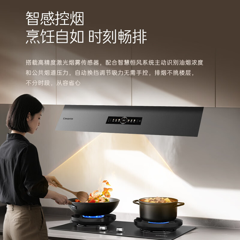 卡萨帝Q5T博卡灰油烟机图片