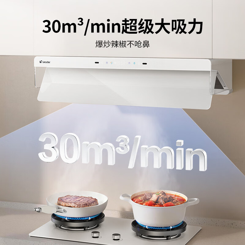 统帅V1油烟机图片