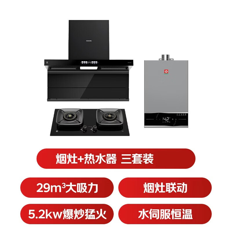 樱花JQE06+JGC12+JSP203-16L油烟机图片
