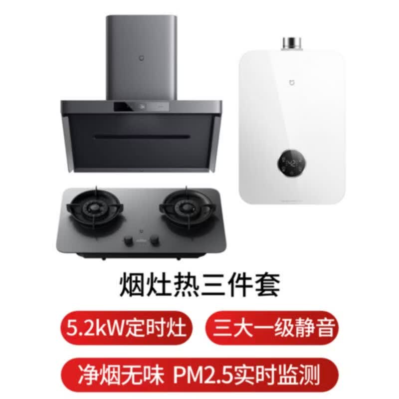 小米MJ04CY油烟机图片