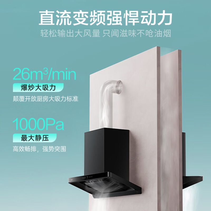 华帝S36+123D+552A油烟机图片