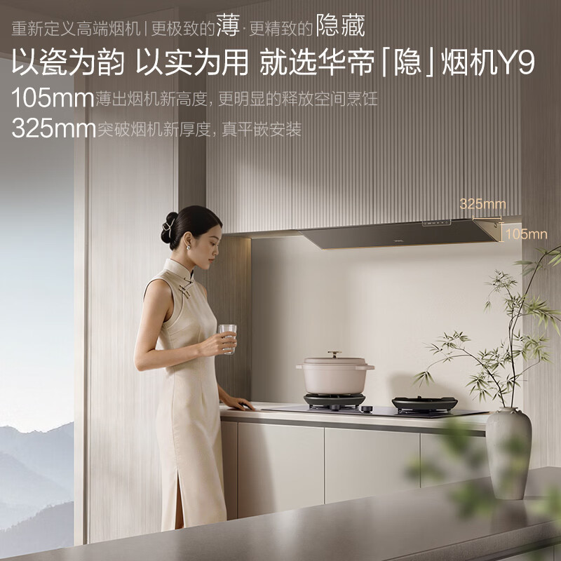 华帝Y9K+318F油烟机图片