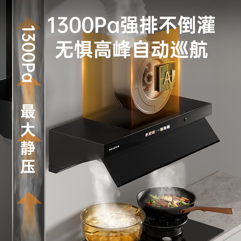 美菱ED601KL油烟机图片