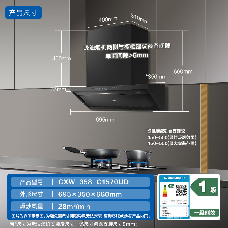 海尔C1570UD油烟机图片
