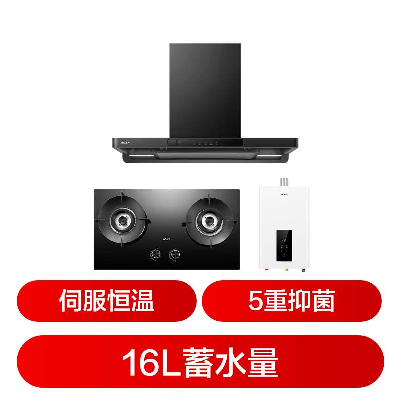 名气Q10+D6205+R5A38油烟机图片