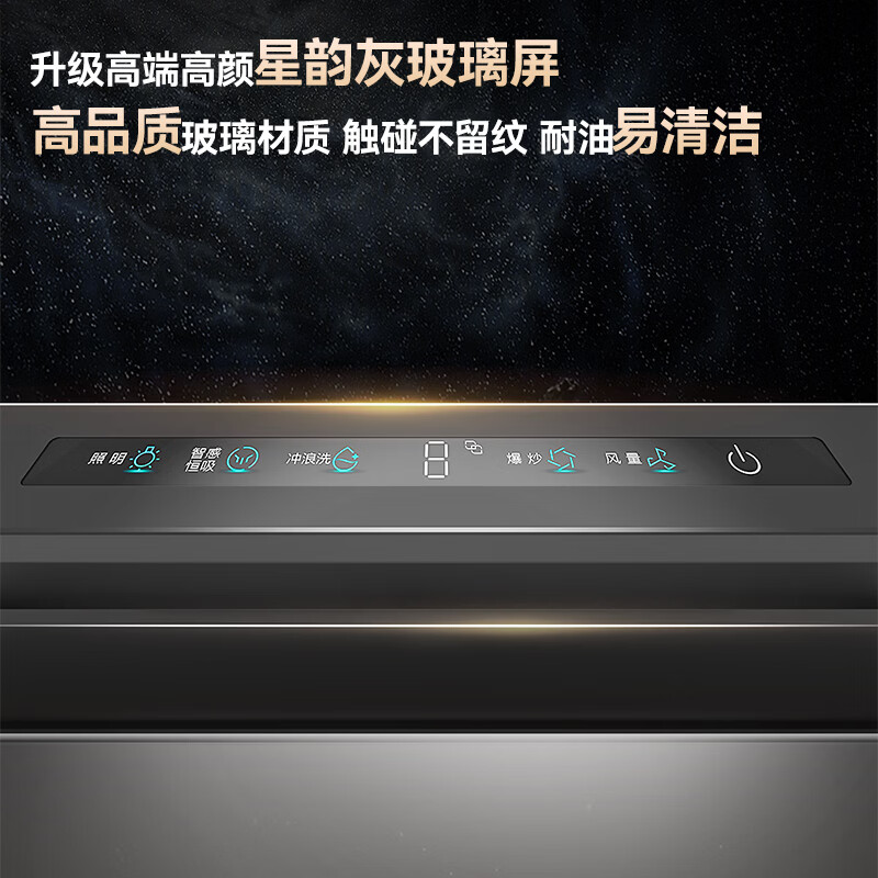 华帝K9m油烟机图片
