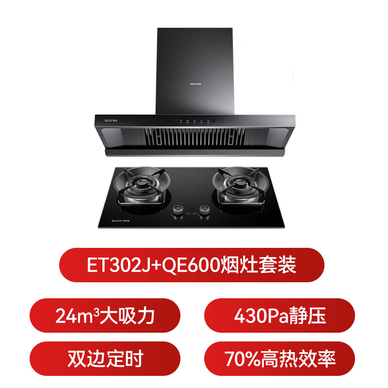 百得ET302J+QE600J油烟机图片