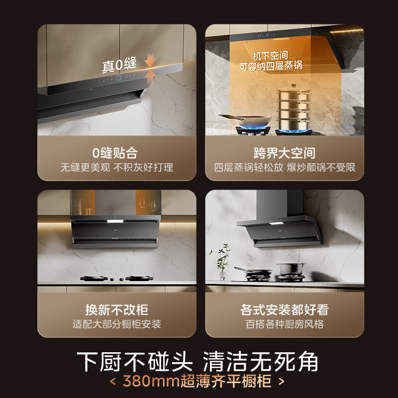 美的AK7MAX+AK11油烟机图片