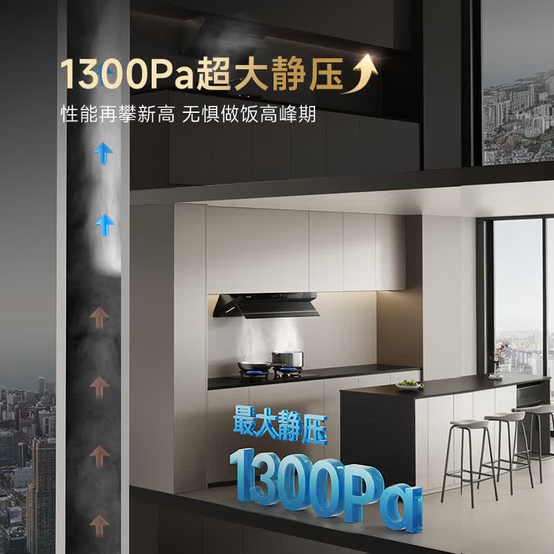 华帝i11S58油烟机图片