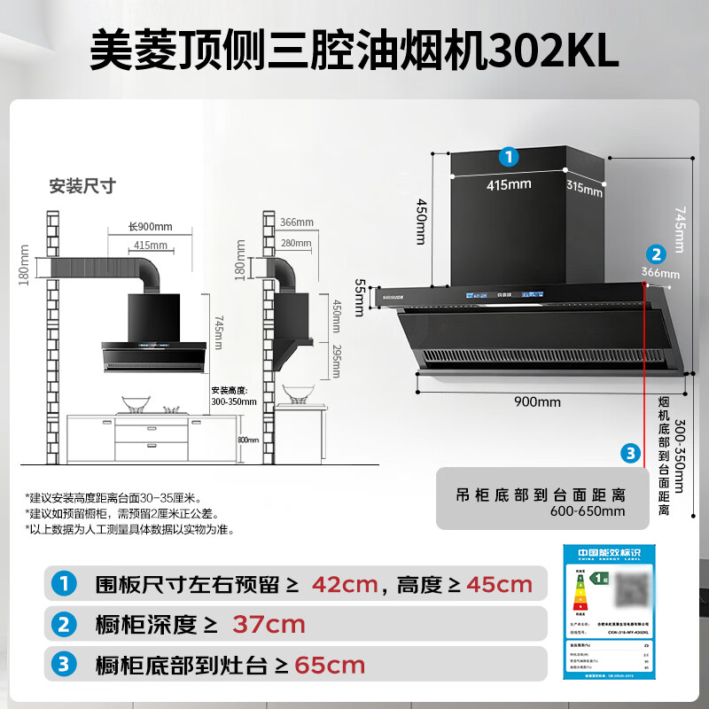 美菱CXW-318-MY-K302KL油烟机图片