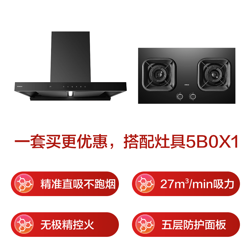 老板E1L+5B0X1油烟机图片
